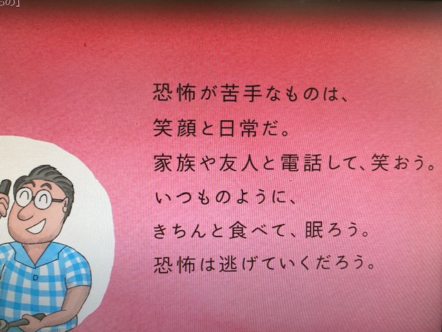 「ウィルスの次にやってくるもの」日本赤十字からのメッセージ